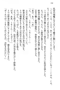 Page 124 of Towahime no Yomeiri - preview thumbnail