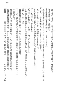 Page 125 of Towahime no Yomeiri - preview thumbnail