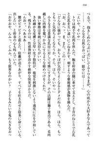 Page 126 of Towahime no Yomeiri - preview thumbnail