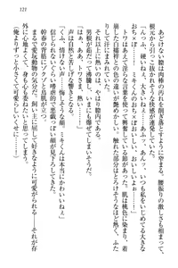 Page 131 of Towahime no Yomeiri - preview thumbnail