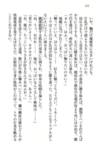 Page 132 of Towahime no Yomeiri - preview thumbnail