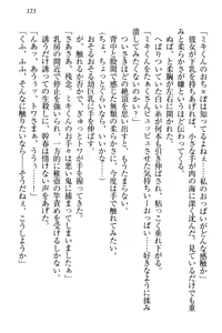 Page 133 of Towahime no Yomeiri - preview thumbnail