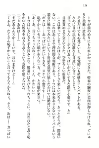 Page 134 of Towahime no Yomeiri - preview thumbnail