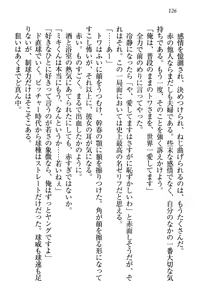 Page 136 of Towahime no Yomeiri - preview thumbnail