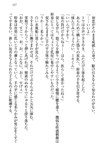 Page 137 of Towahime no Yomeiri - preview thumbnail