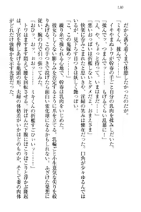 Page 140 of Towahime no Yomeiri - preview thumbnail