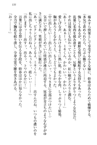 Page 141 of Towahime no Yomeiri - preview thumbnail
