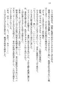 Page 142 of Towahime no Yomeiri - preview thumbnail