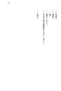 Page 147 of Towahime no Yomeiri - preview thumbnail