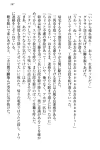 Page 157 of Towahime no Yomeiri - preview thumbnail