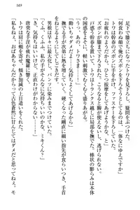 Page 159 of Towahime no Yomeiri - preview thumbnail