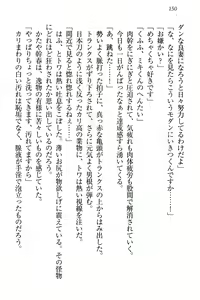 Page 160 of Towahime no Yomeiri - preview thumbnail