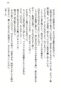 Page 161 of Towahime no Yomeiri - preview thumbnail