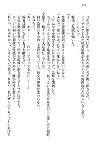Page 162 of Towahime no Yomeiri - preview thumbnail