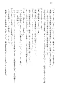 Page 164 of Towahime no Yomeiri - preview thumbnail