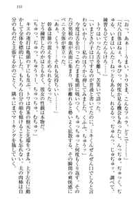 Page 165 of Towahime no Yomeiri - preview thumbnail