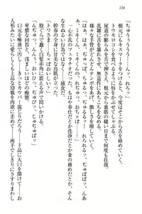 Page 166 of Towahime no Yomeiri - preview thumbnail