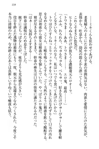 Page 169 of Towahime no Yomeiri - preview thumbnail