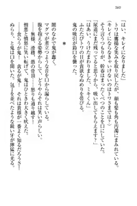 Page 170 of Towahime no Yomeiri - preview thumbnail