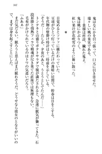 Page 171 of Towahime no Yomeiri - preview thumbnail