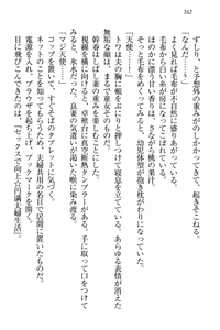 Page 172 of Towahime no Yomeiri - preview thumbnail