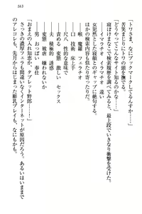 Page 173 of Towahime no Yomeiri - preview thumbnail