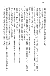 Page 174 of Towahime no Yomeiri - preview thumbnail