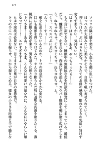 Page 181 of Towahime no Yomeiri - preview thumbnail