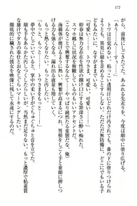 Page 182 of Towahime no Yomeiri - preview thumbnail