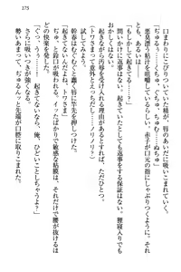 Page 185 of Towahime no Yomeiri - preview thumbnail