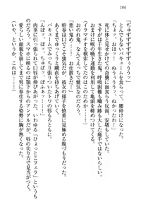 Page 194 of Towahime no Yomeiri - preview thumbnail