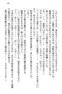 Page 195 of Towahime no Yomeiri - preview thumbnail