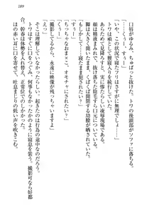 Page 199 of Towahime no Yomeiri - preview thumbnail