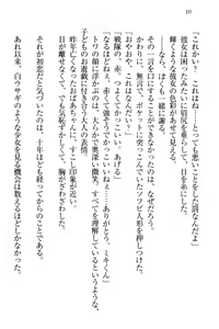 Page 20 of Towahime no Yomeiri - preview thumbnail