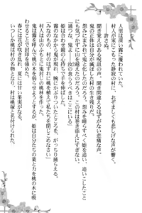Page 212 of Towahime no Yomeiri - preview thumbnail
