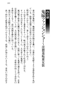 Page 213 of Towahime no Yomeiri - preview thumbnail