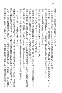 Page 214 of Towahime no Yomeiri - preview thumbnail
