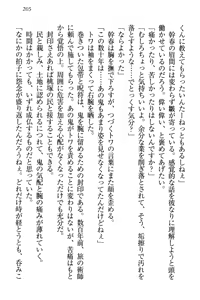 Page 215 of Towahime no Yomeiri - preview thumbnail