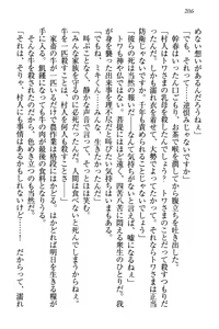 Page 216 of Towahime no Yomeiri - preview thumbnail