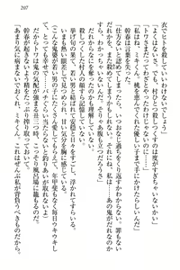 Page 217 of Towahime no Yomeiri - preview thumbnail