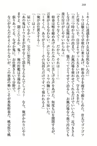 Page 218 of Towahime no Yomeiri - preview thumbnail