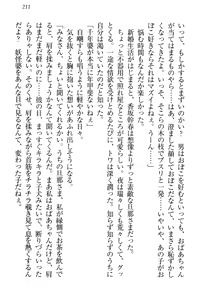 Page 221 of Towahime no Yomeiri - preview thumbnail