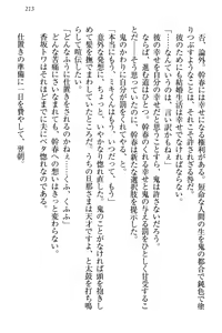Page 223 of Towahime no Yomeiri - preview thumbnail