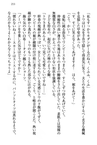 Page 225 of Towahime no Yomeiri - preview thumbnail