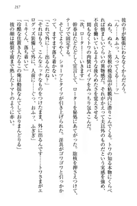 Page 227 of Towahime no Yomeiri - preview thumbnail