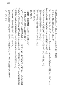 Page 231 of Towahime no Yomeiri - preview thumbnail