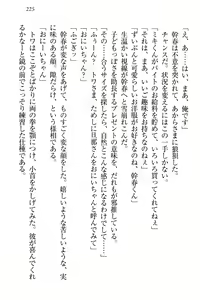 Page 235 of Towahime no Yomeiri - preview thumbnail