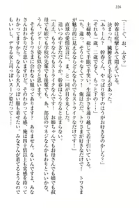 Page 236 of Towahime no Yomeiri - preview thumbnail