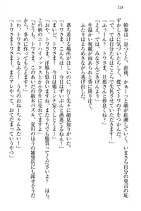 Page 238 of Towahime no Yomeiri - preview thumbnail