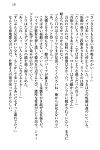 Page 241 of Towahime no Yomeiri - preview thumbnail